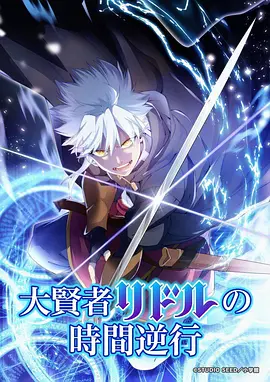 机甲渔夫热血动漫免费在线观看