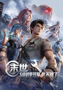 动漫番剧手绘作画幕后资讯配图